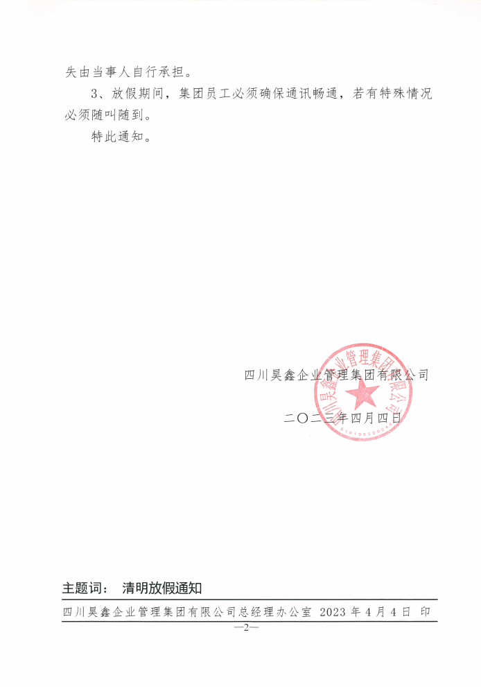 微信截圖_20230404110223.png