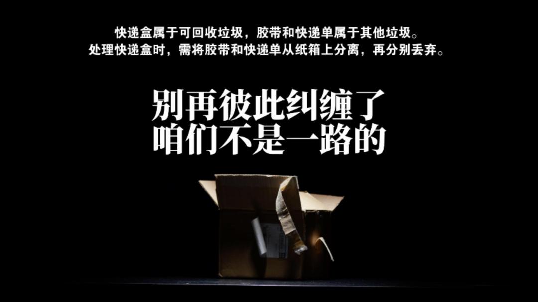 垃圾分類公益宣傳