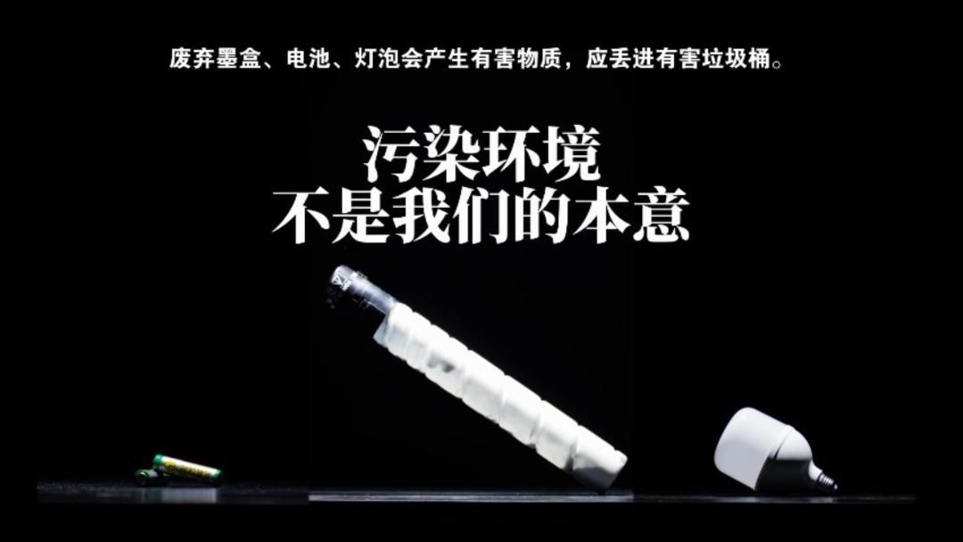垃圾分類公益宣傳