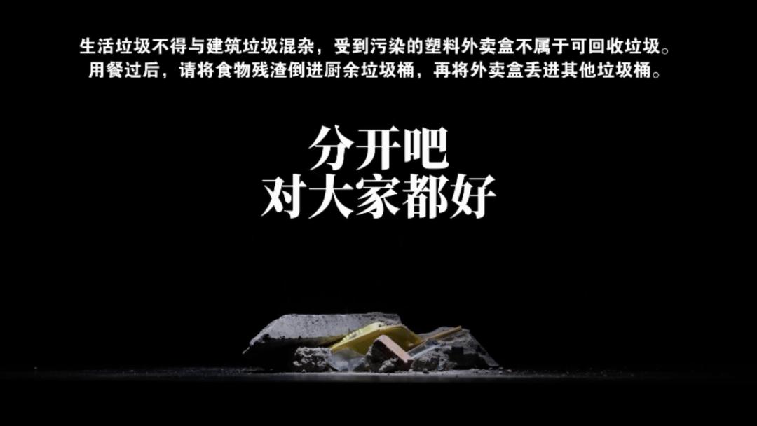垃圾分類公益宣傳