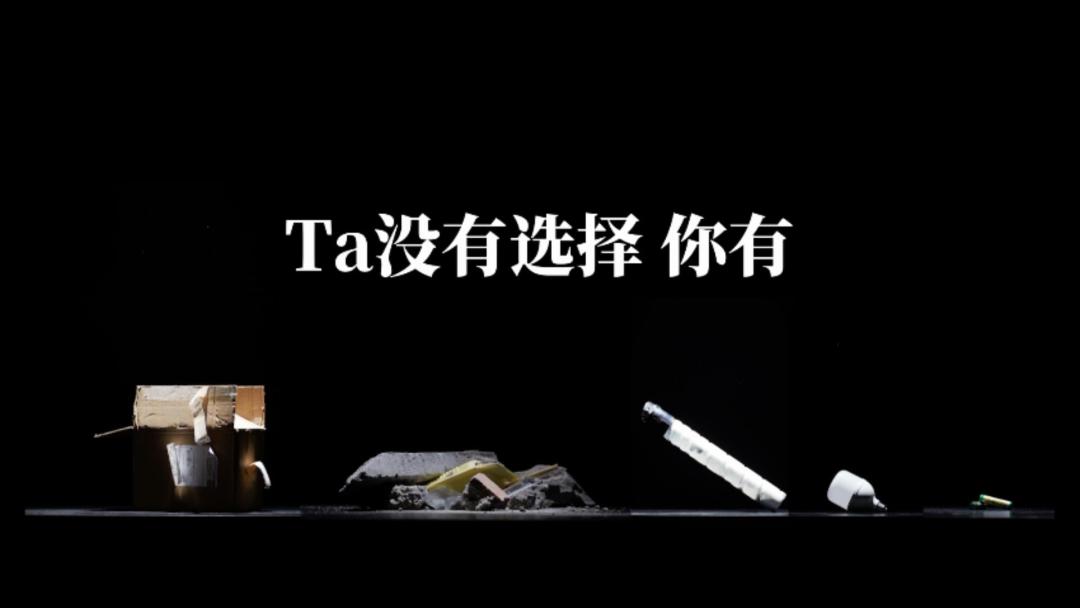 垃圾分類公益宣傳
